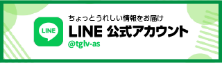 LINE