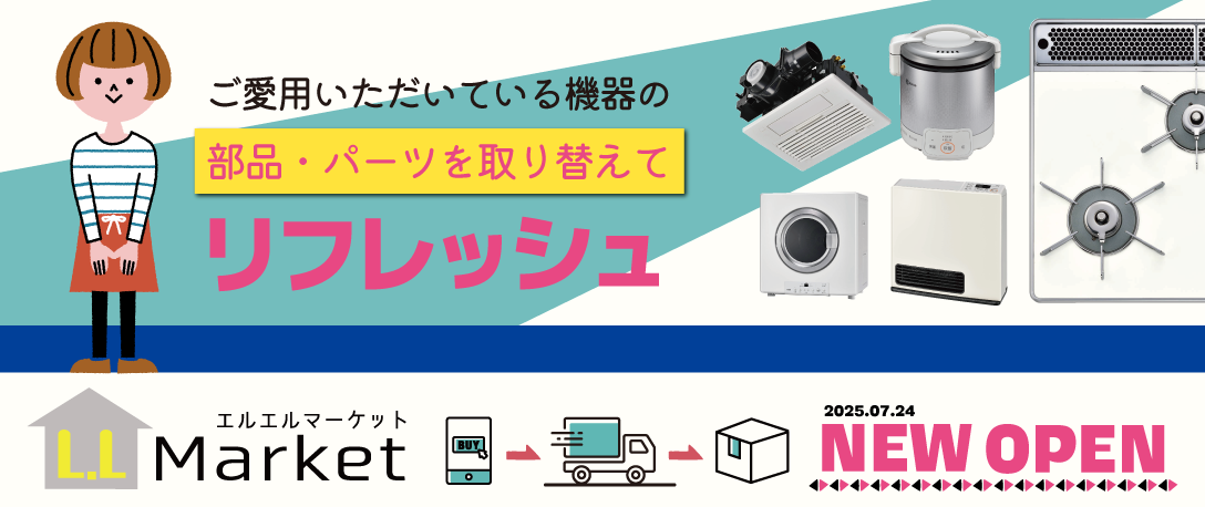 L.L Market（部品）