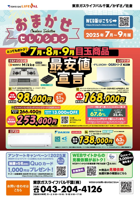 <!-- <p>おまかせセレクション</p> -->