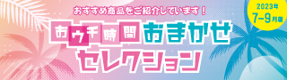 商品情報
