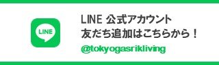 LINE友だち追加はこちら