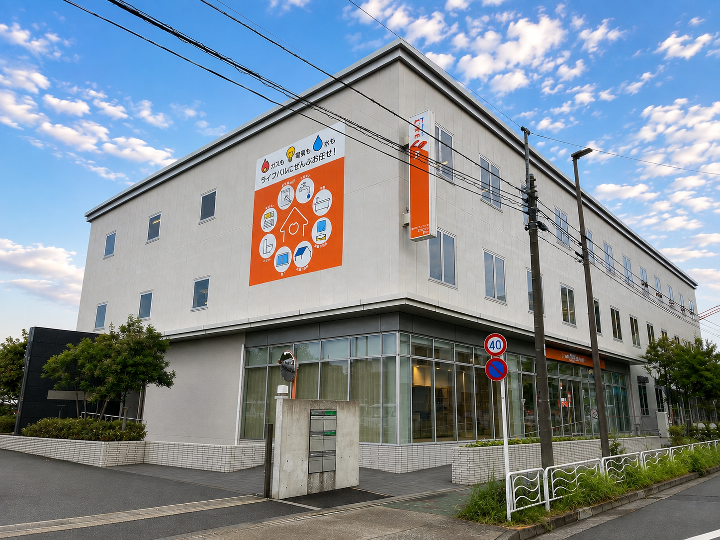 東京ガスライフバル江戸川