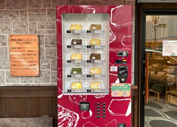 Bon・mu_シフォンケーキの自動販売機1