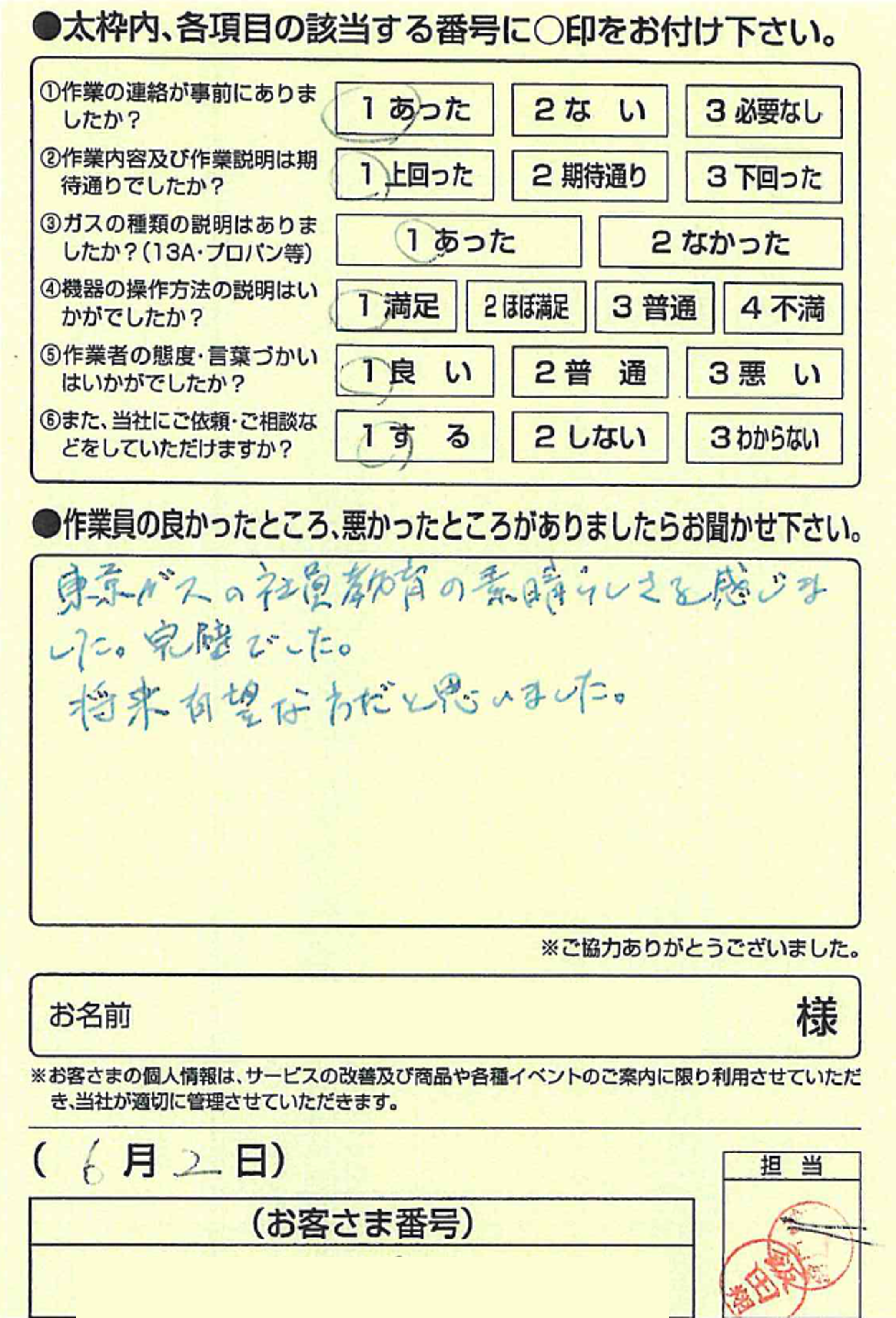 はがき