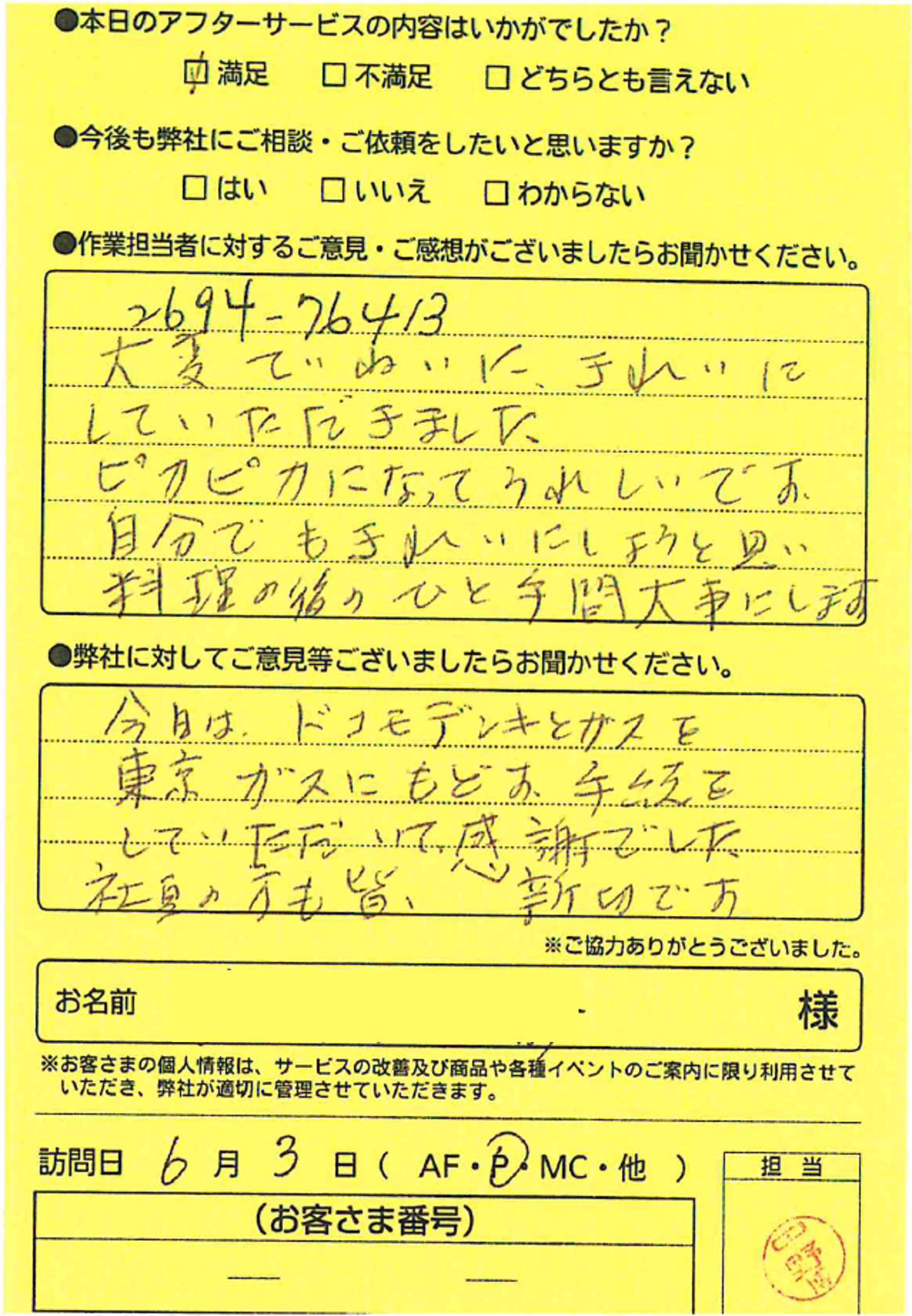 はがき