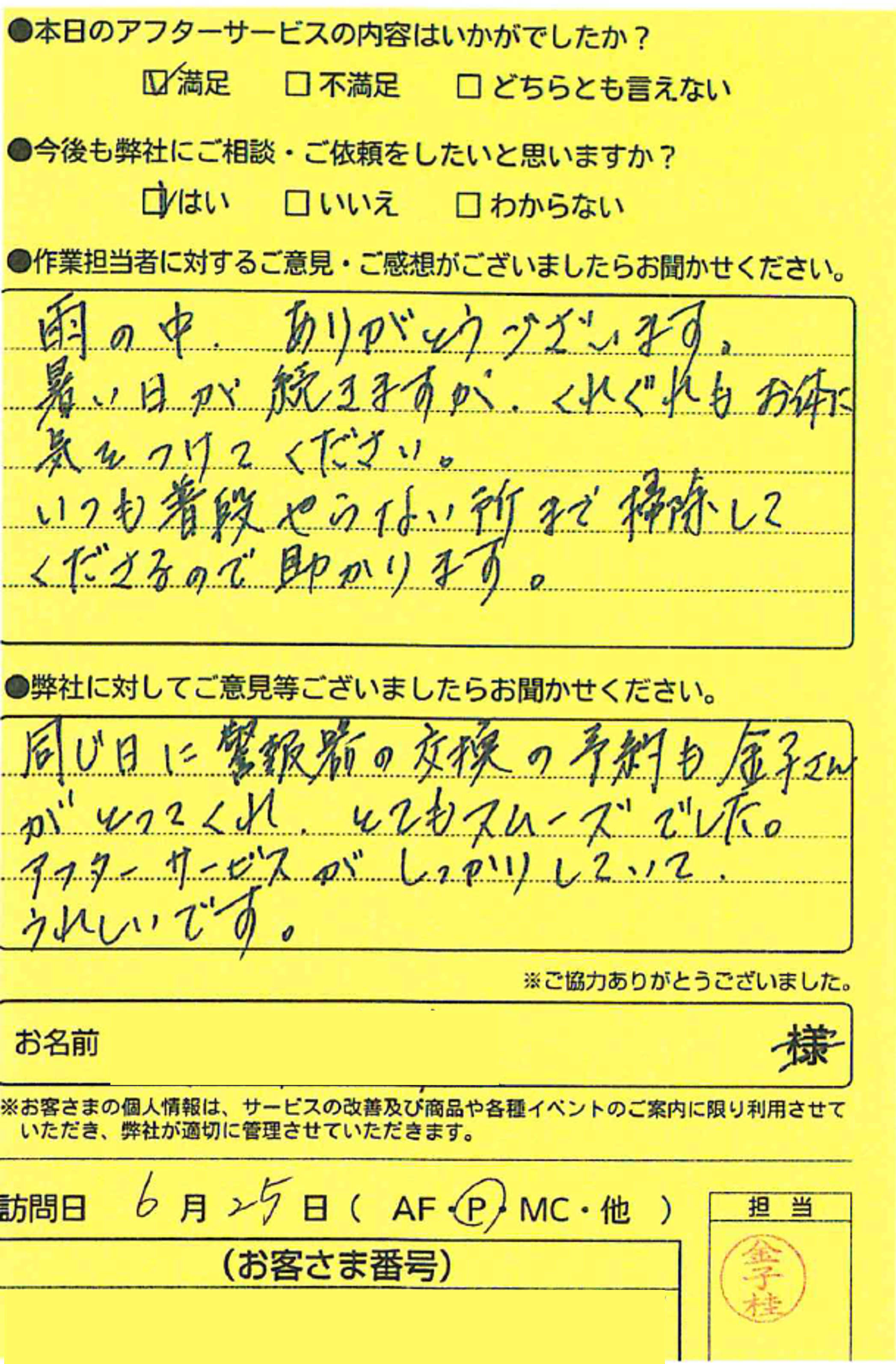 はがき