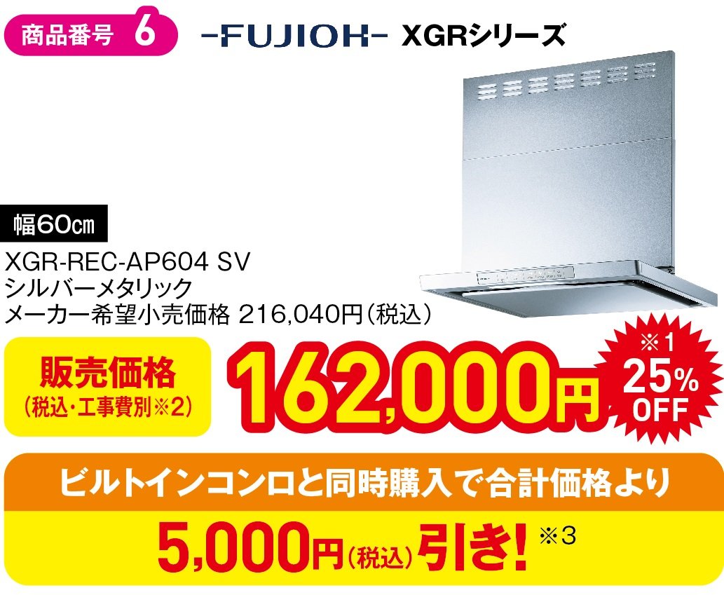 XGR
