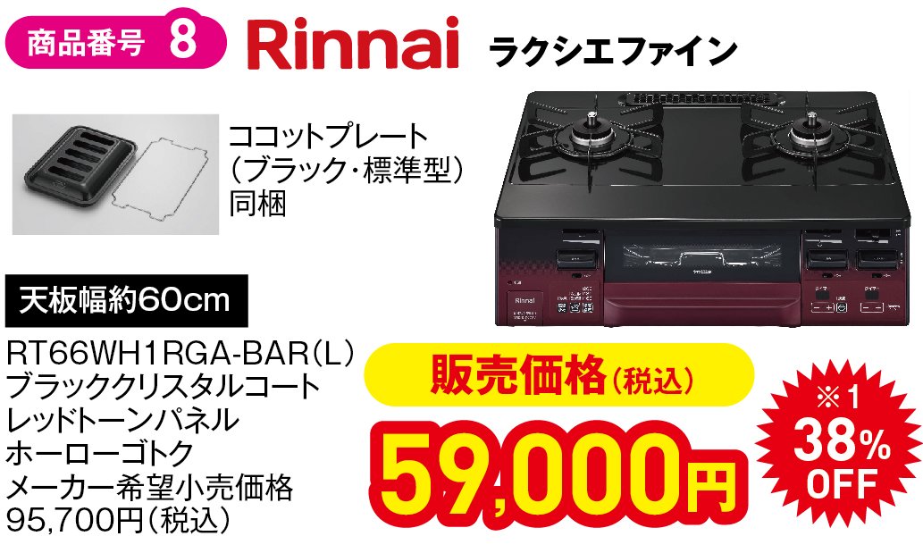 ラクシエファイン