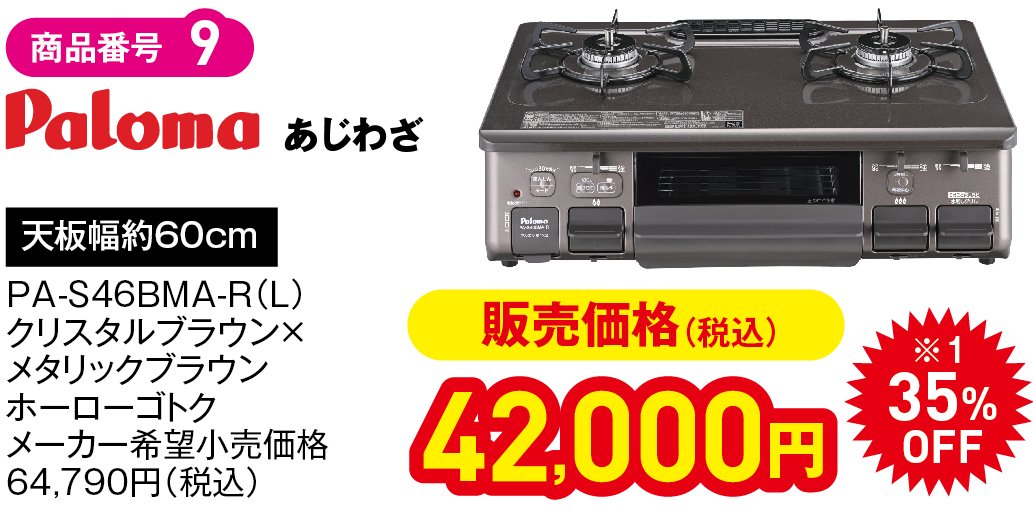 あじわざ