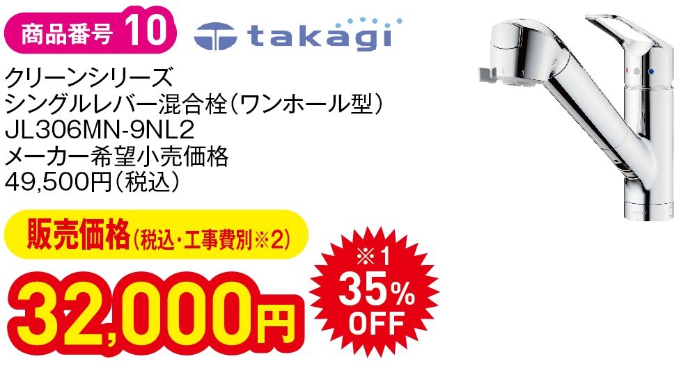 商品番号10