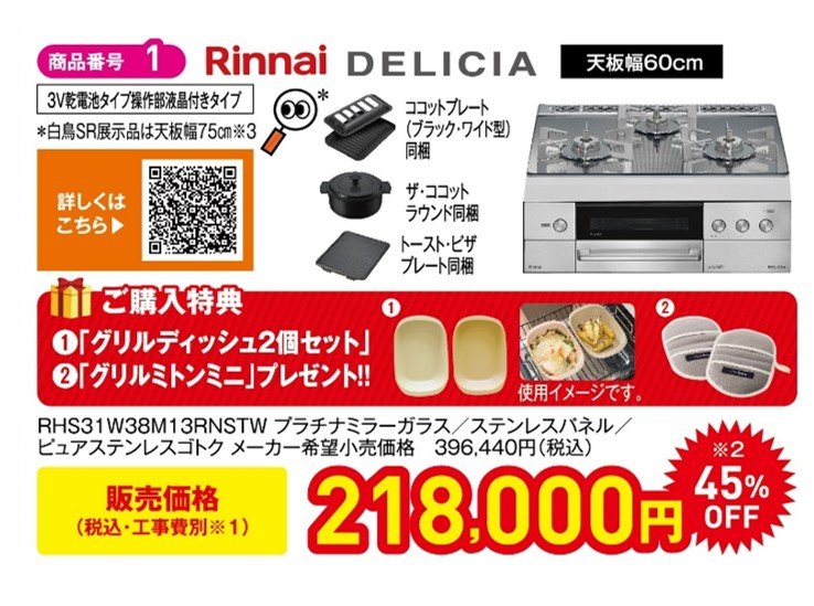 おうちでガス展