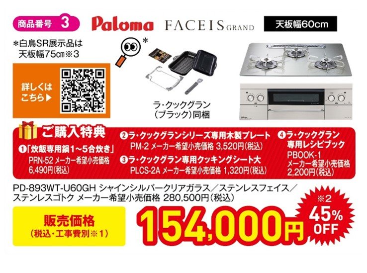 おうちでガス展