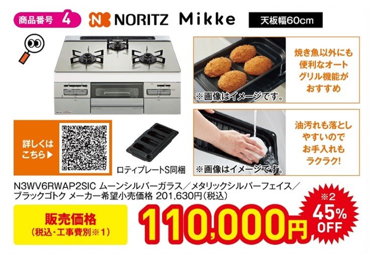 おうちでガス展