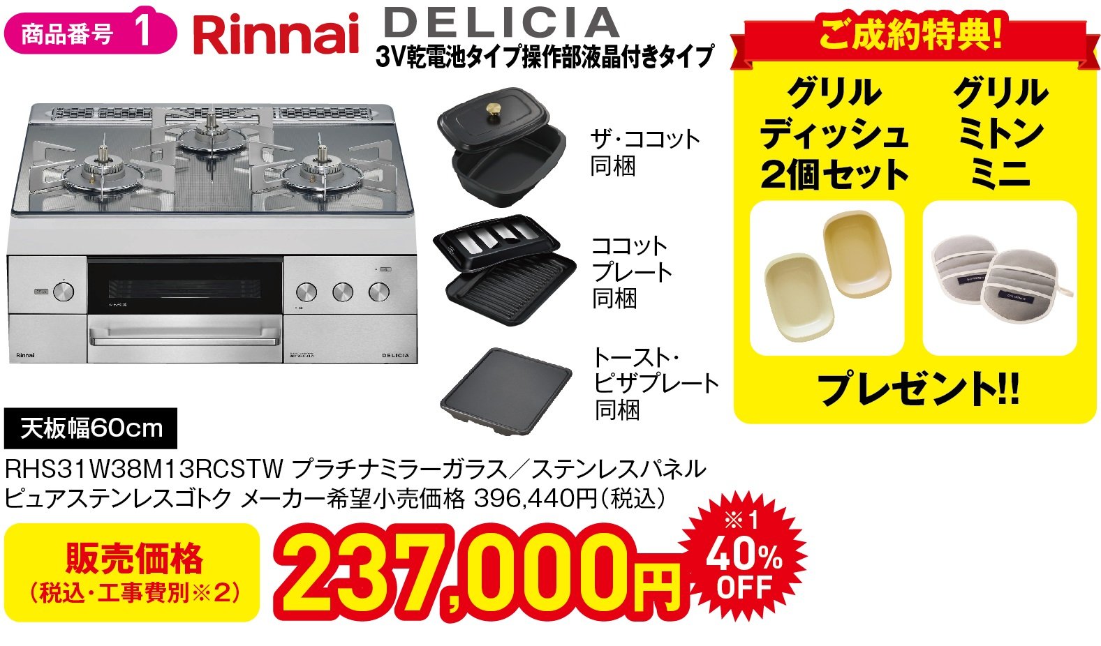 デリシア