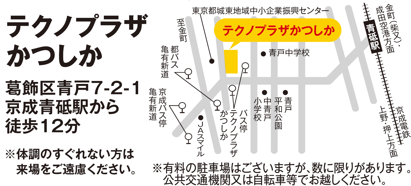 春の大感謝祭