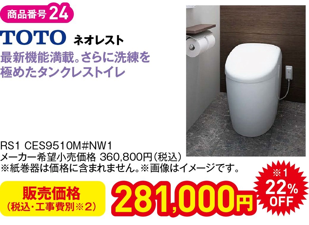 ネオレスト