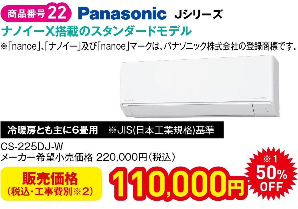 エアコン2