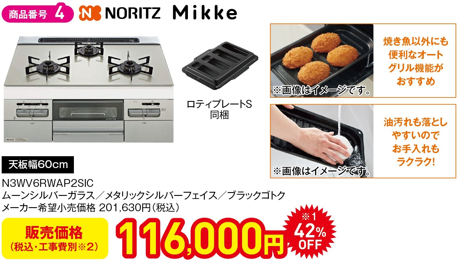 ミッケ