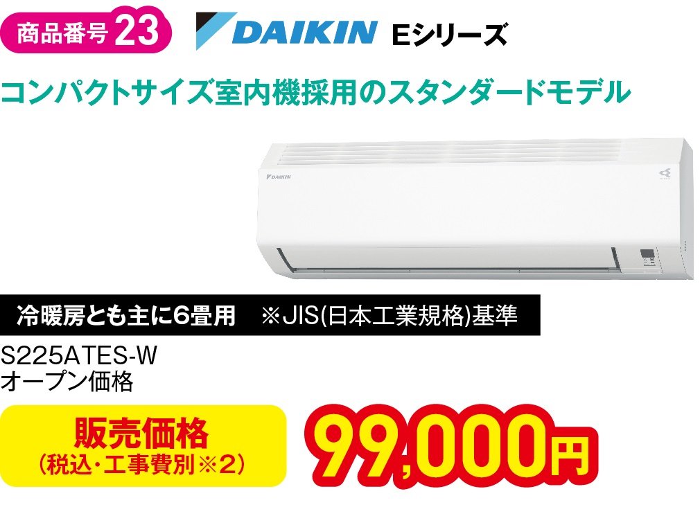 エアコン3