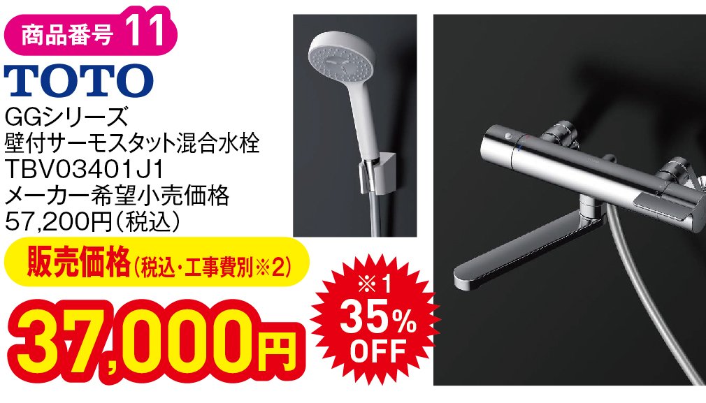 商品番号11