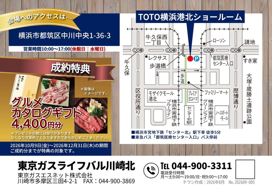 【印刷用】2610リフォーム相談会チラシ-002 (1).jpg