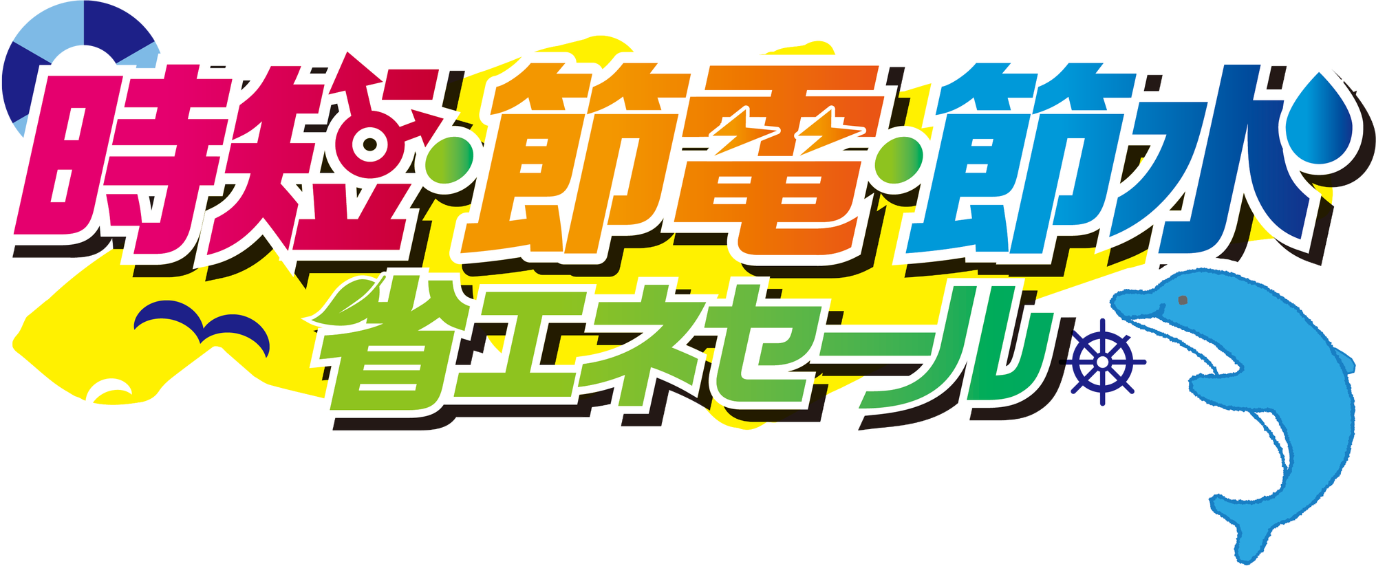 タイトル3.png