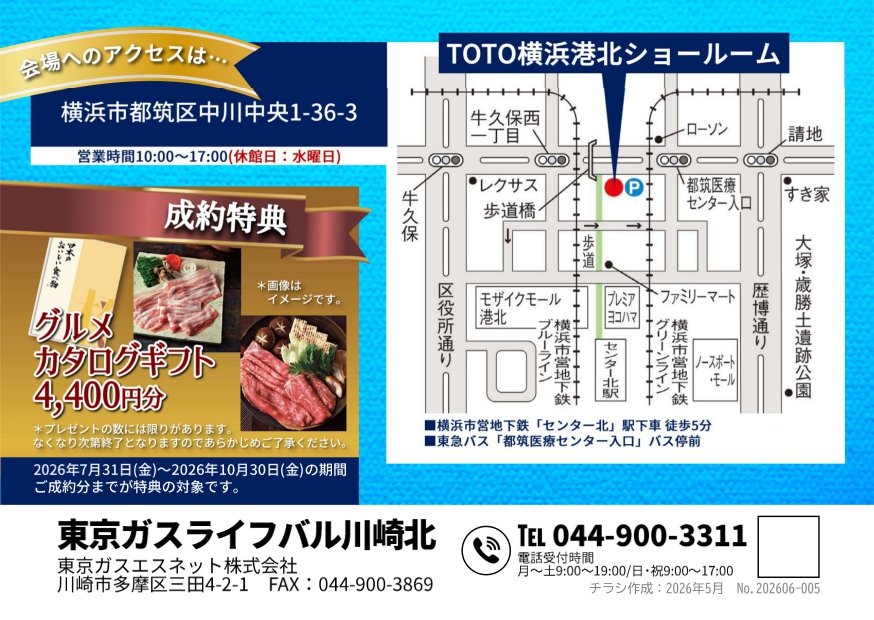夏のリフォーム相談会_page-0002 (1).jpg