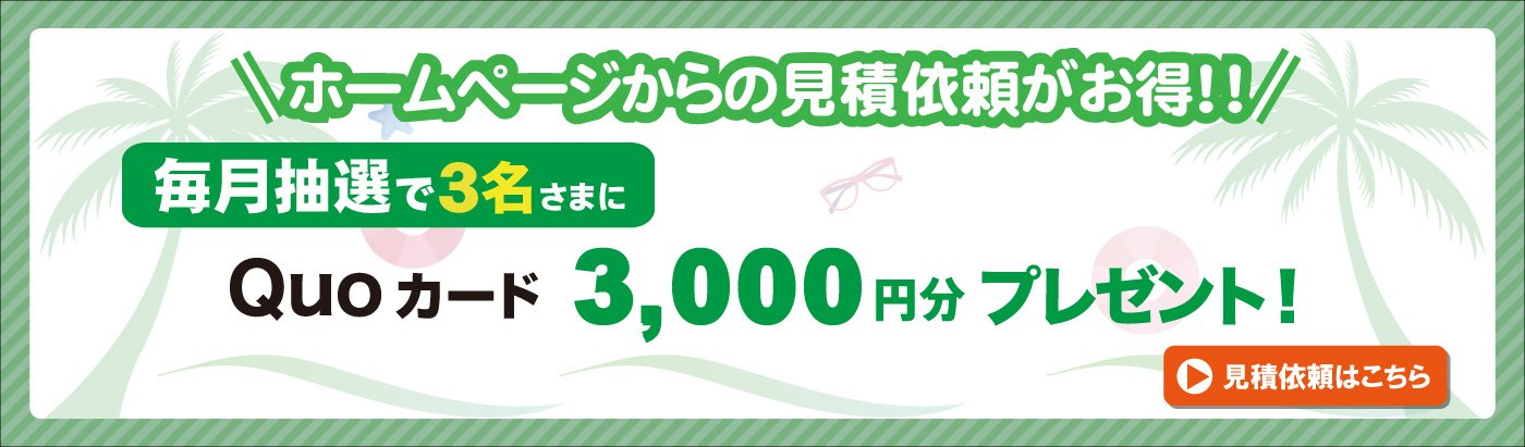 商品情報 | 東京ガス ライフバルかずさ