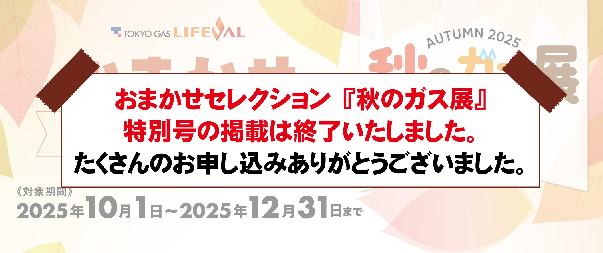 <!-- <p>おまかせセレクション</p> -->