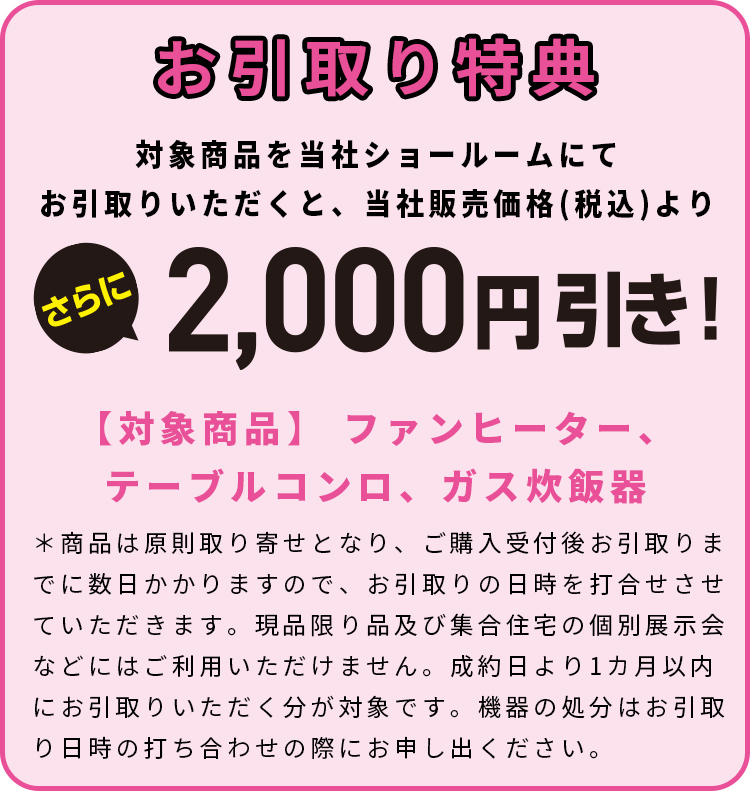 おウチ時間 おまかせセレクション | 東京ガス ライフバルかずさ