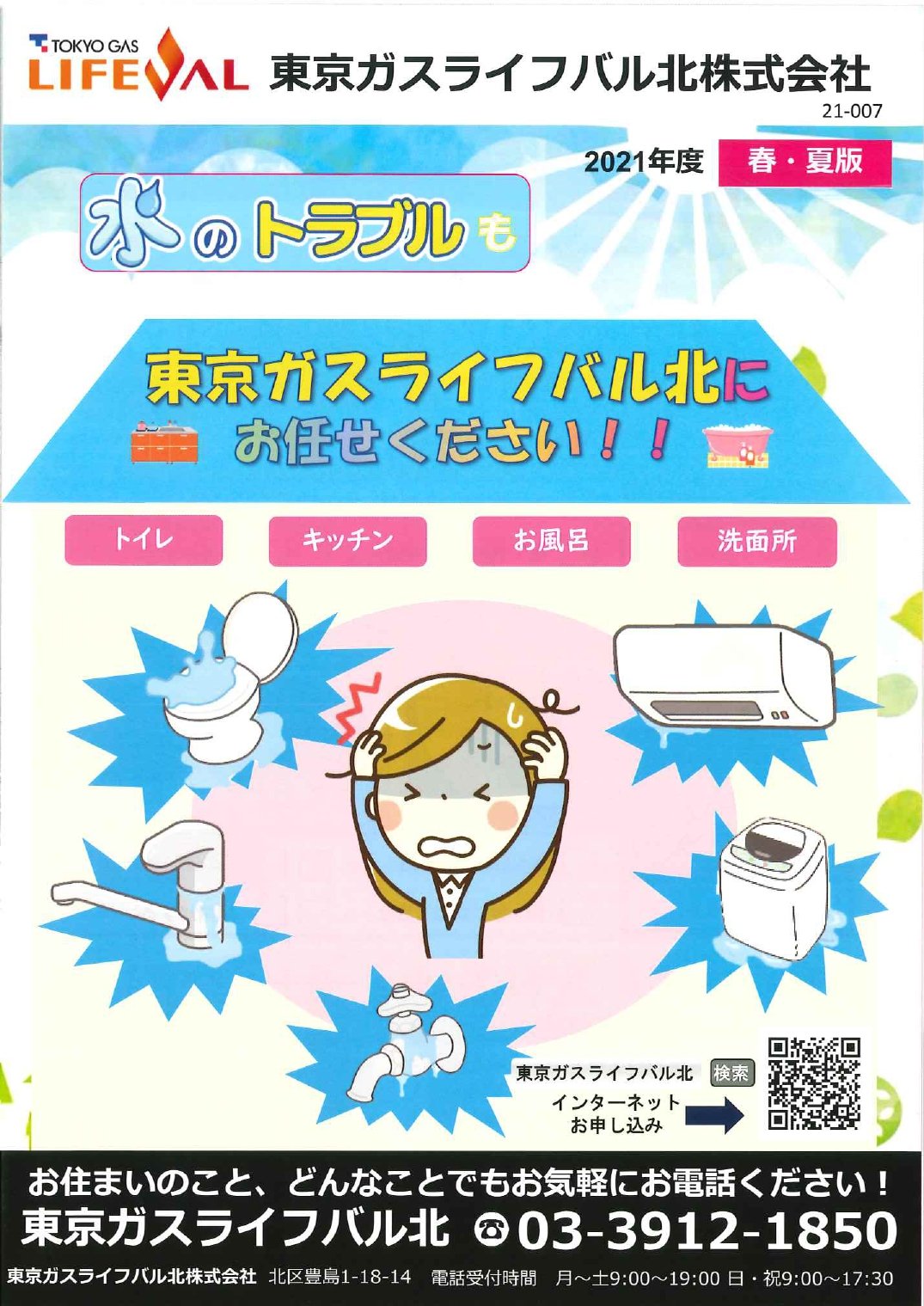 こんなお悩みありませんか?