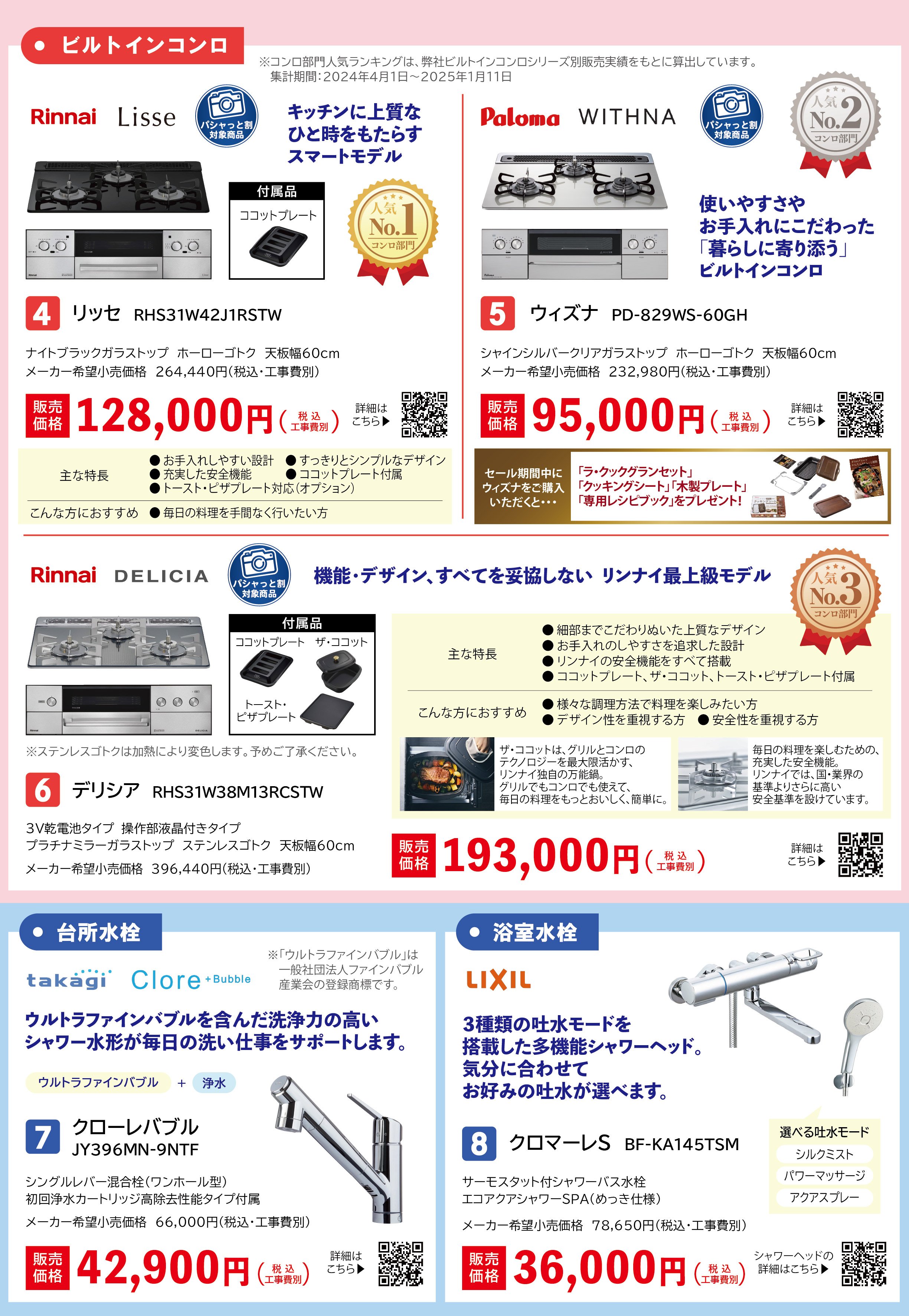 20250310CPS2.jpg