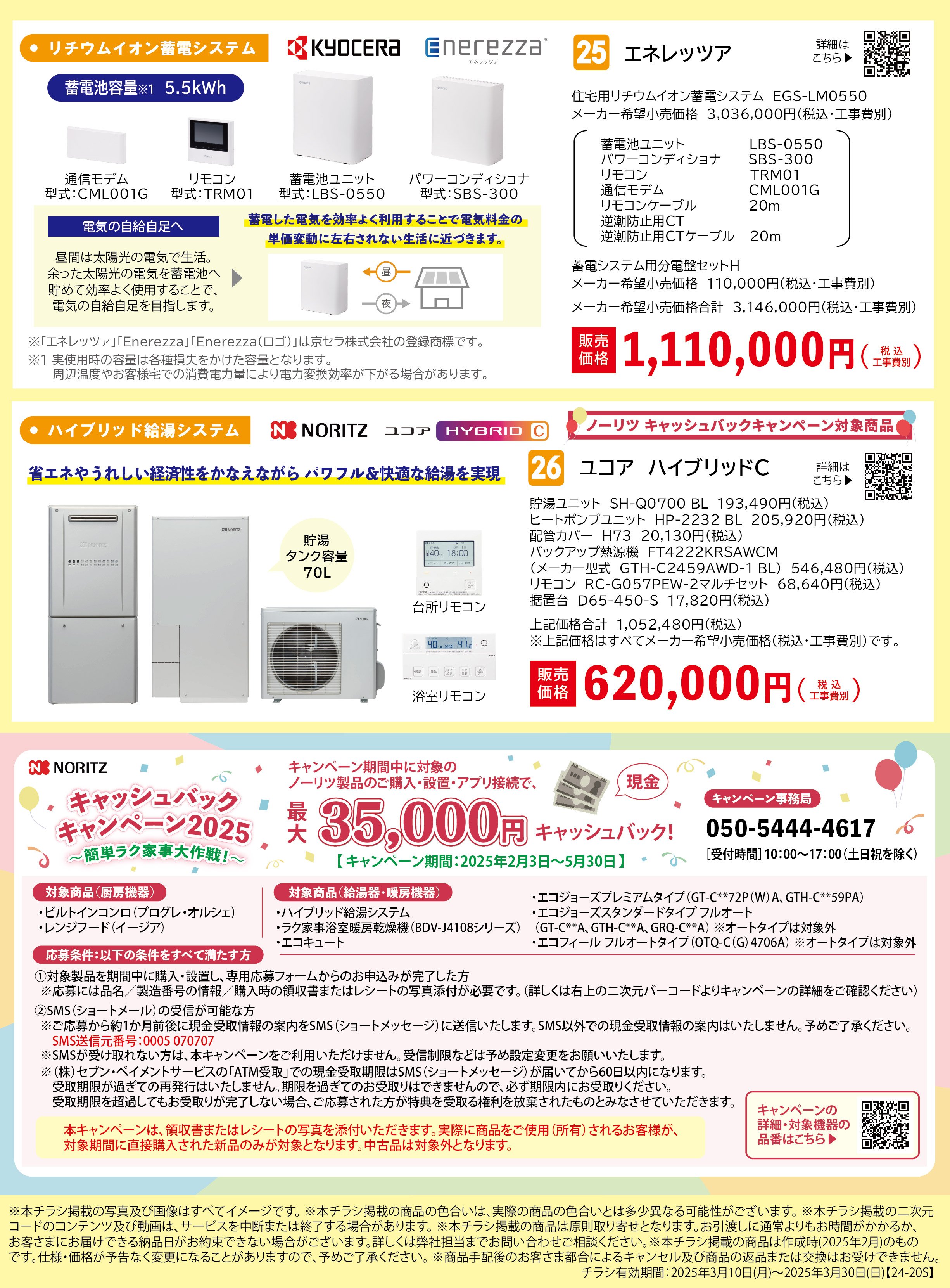 20250310CPS6.jpg