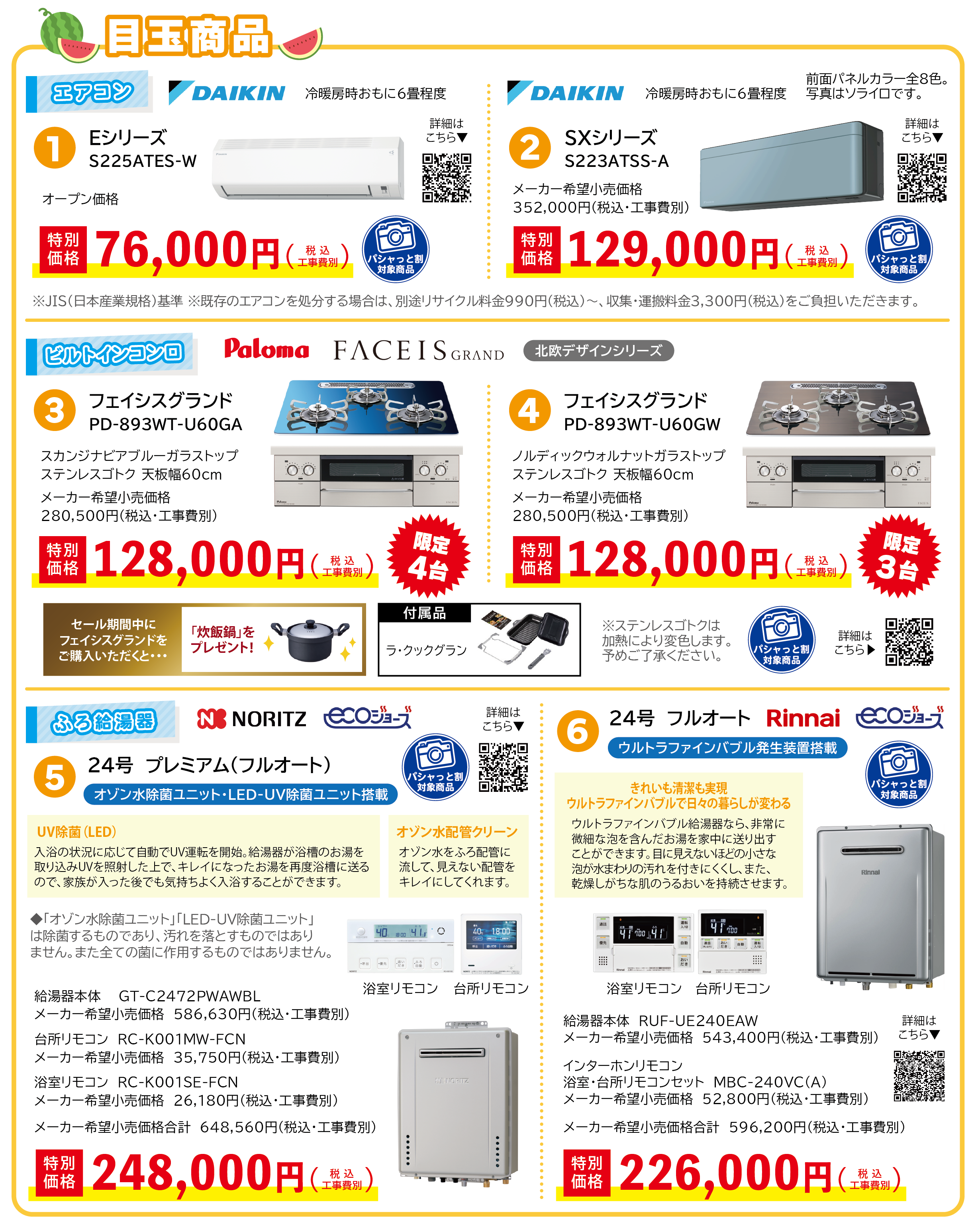 20250701CPS1.png
