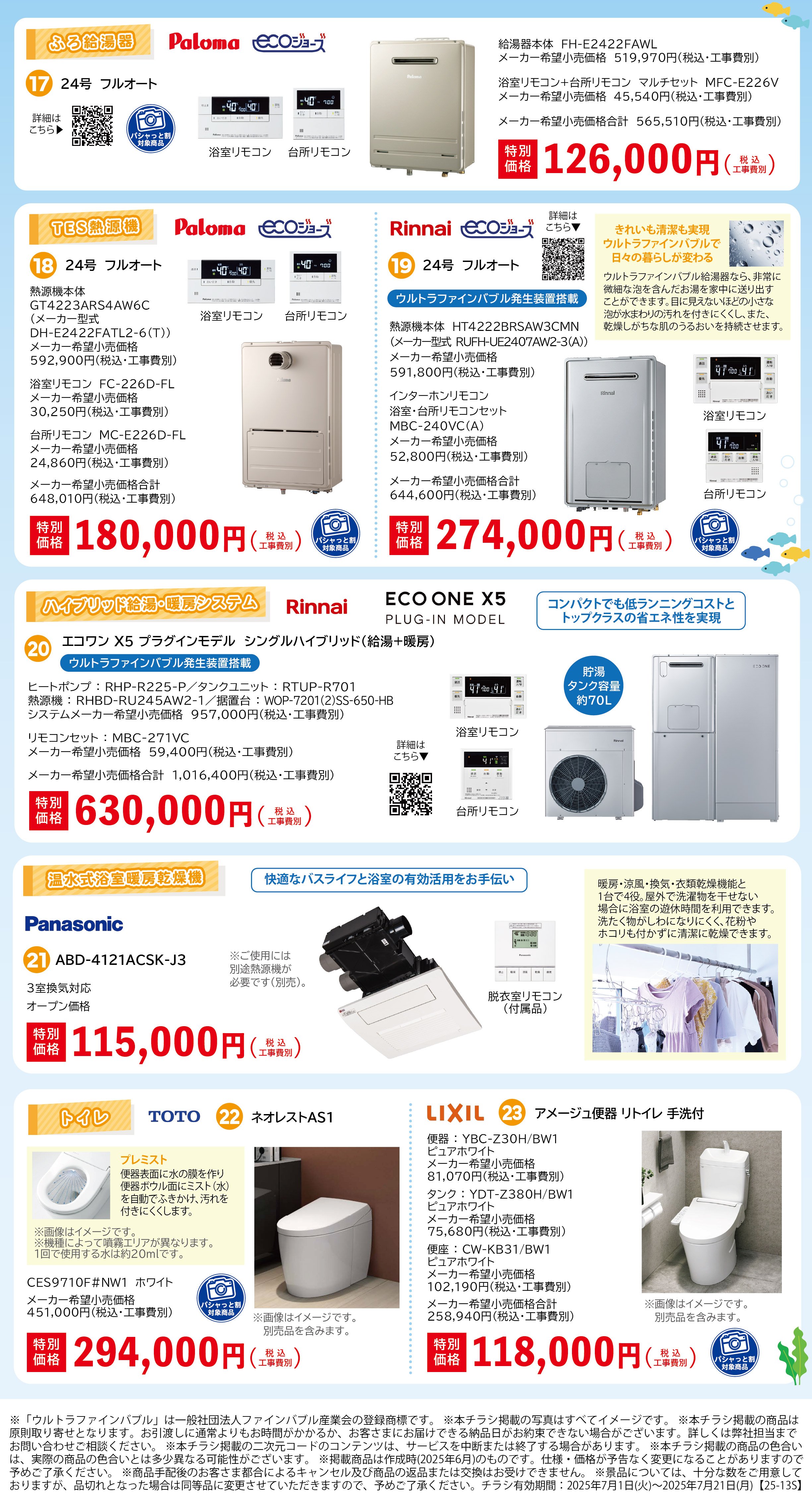 20250701CPS3.jpg