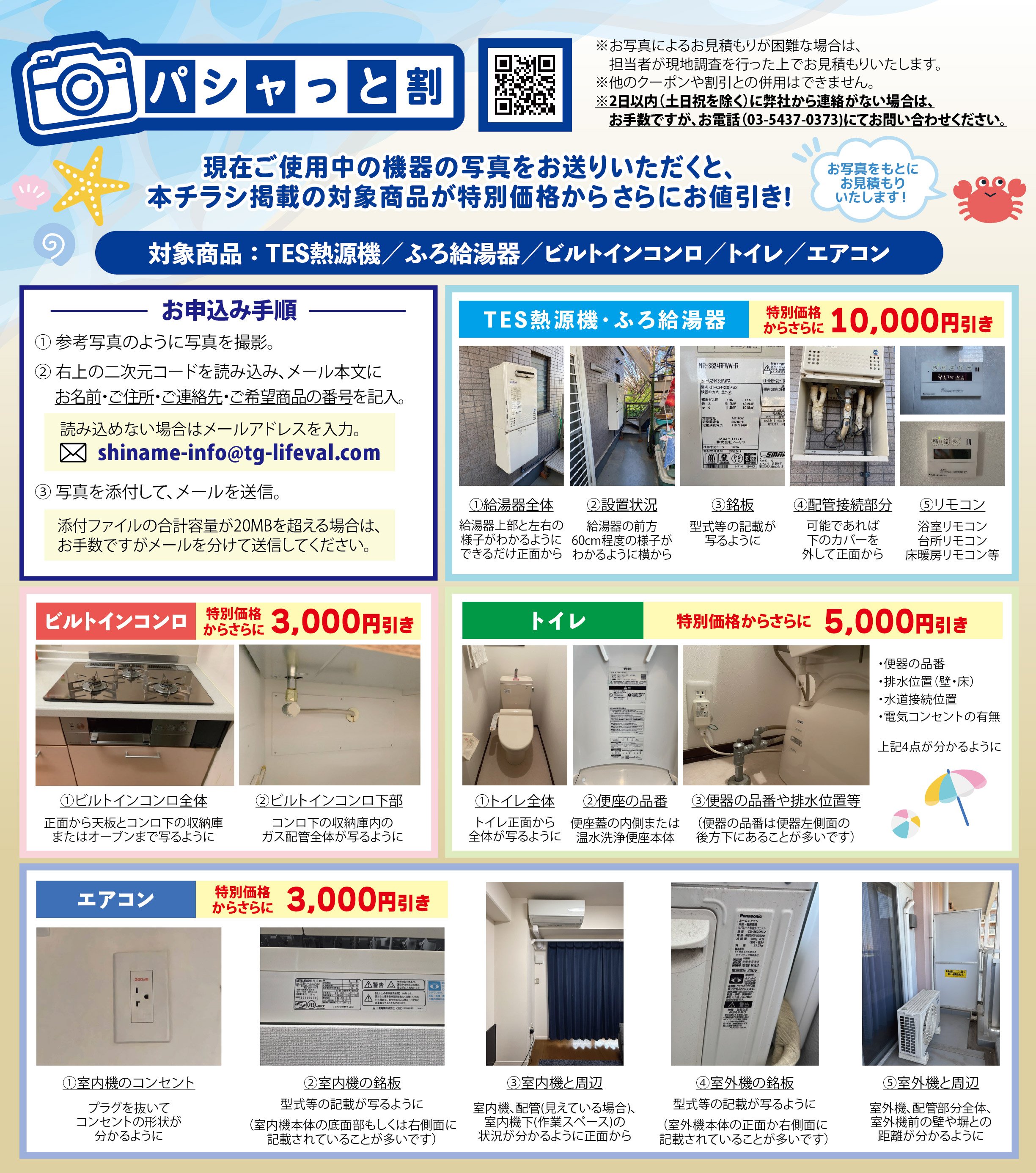 20250701CPS4.jpg