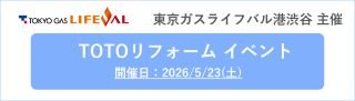TOTOイベント