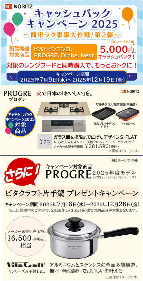 【2025年10月のご案内】