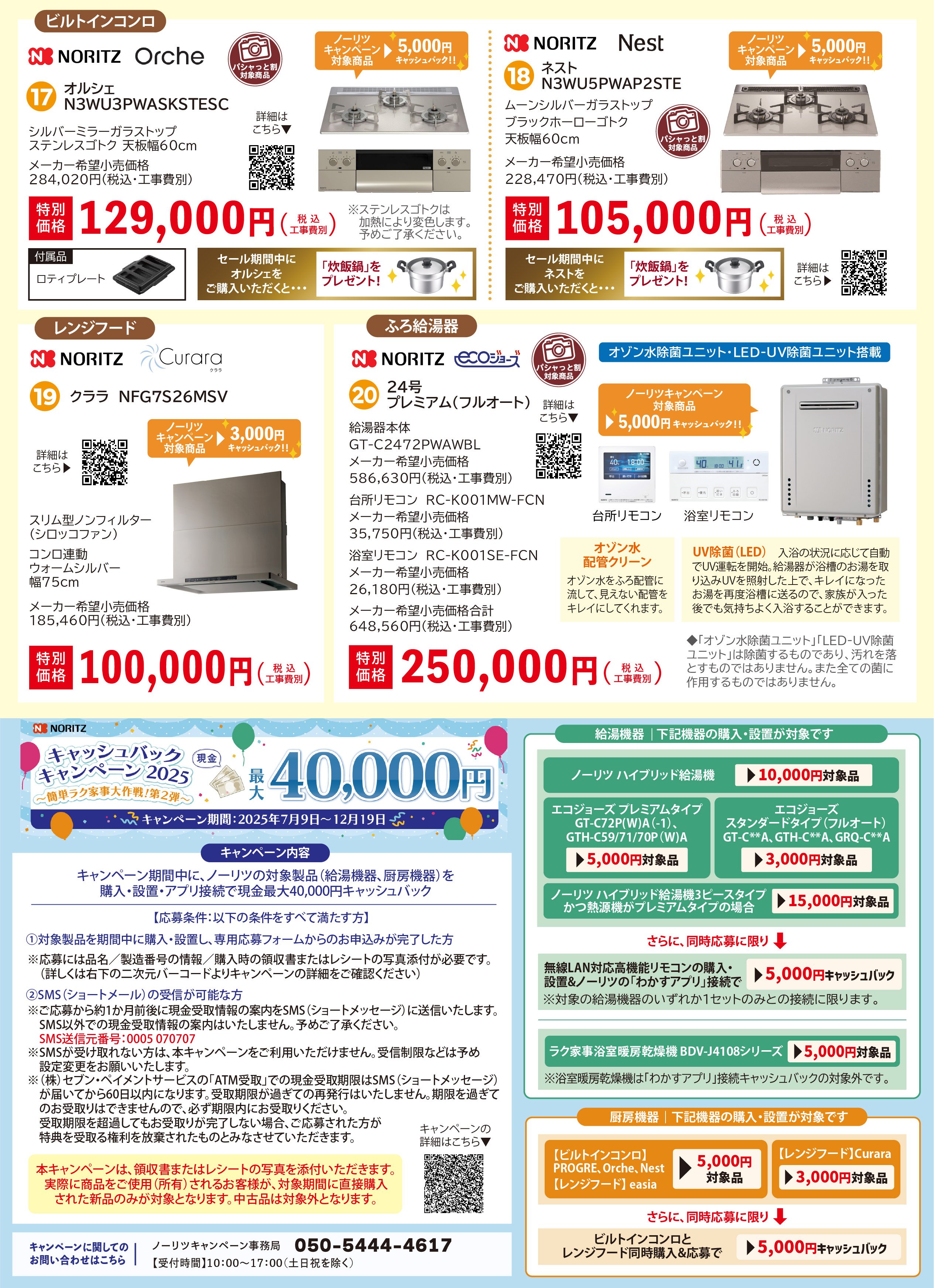 202509CPN4.jpg