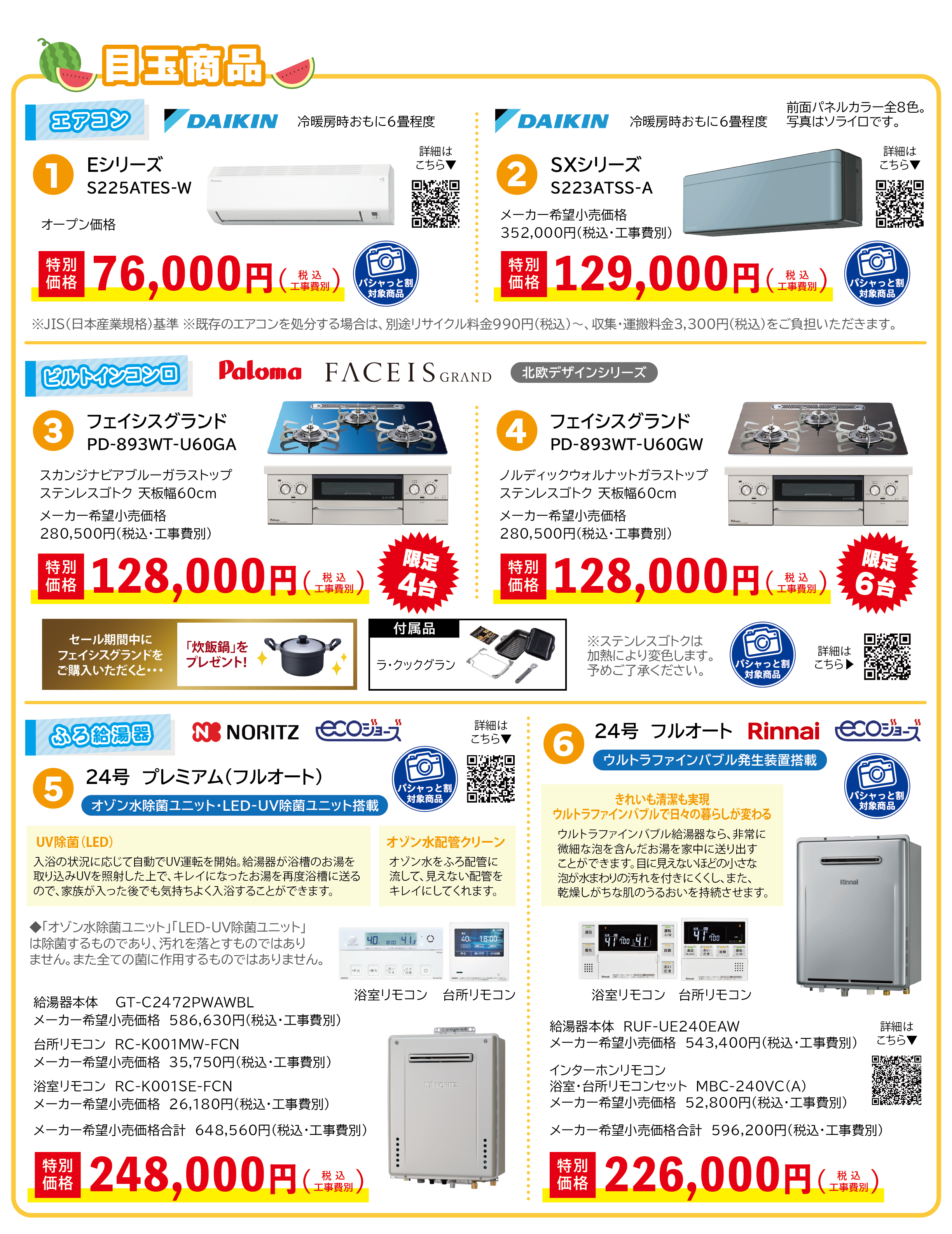 20250701CPN1.png