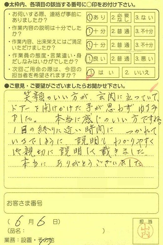 その他について