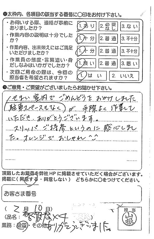 警報器の設置について