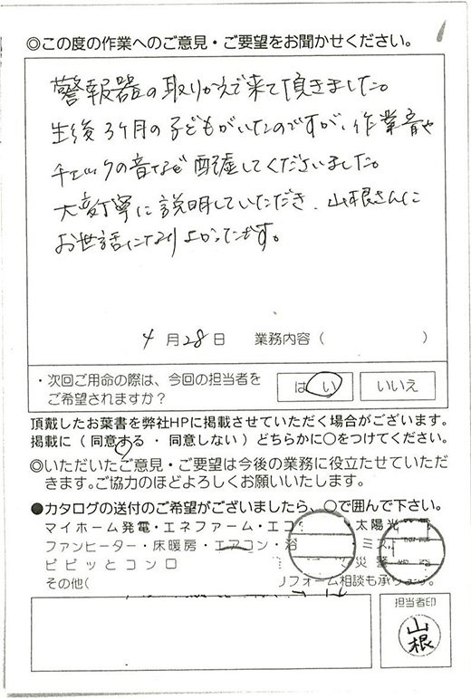 設置について