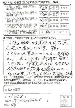 風呂給湯器取付作業について