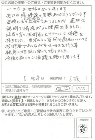 風呂給湯器点検について