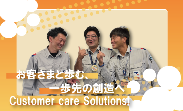 企業イメージ