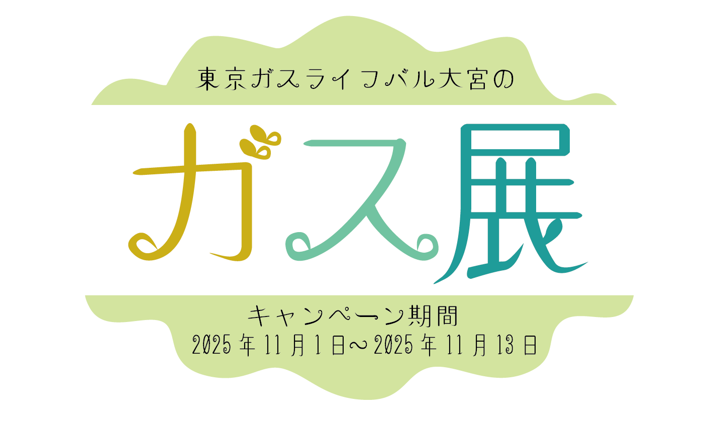タイトル用.png