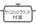 アセット 11.png