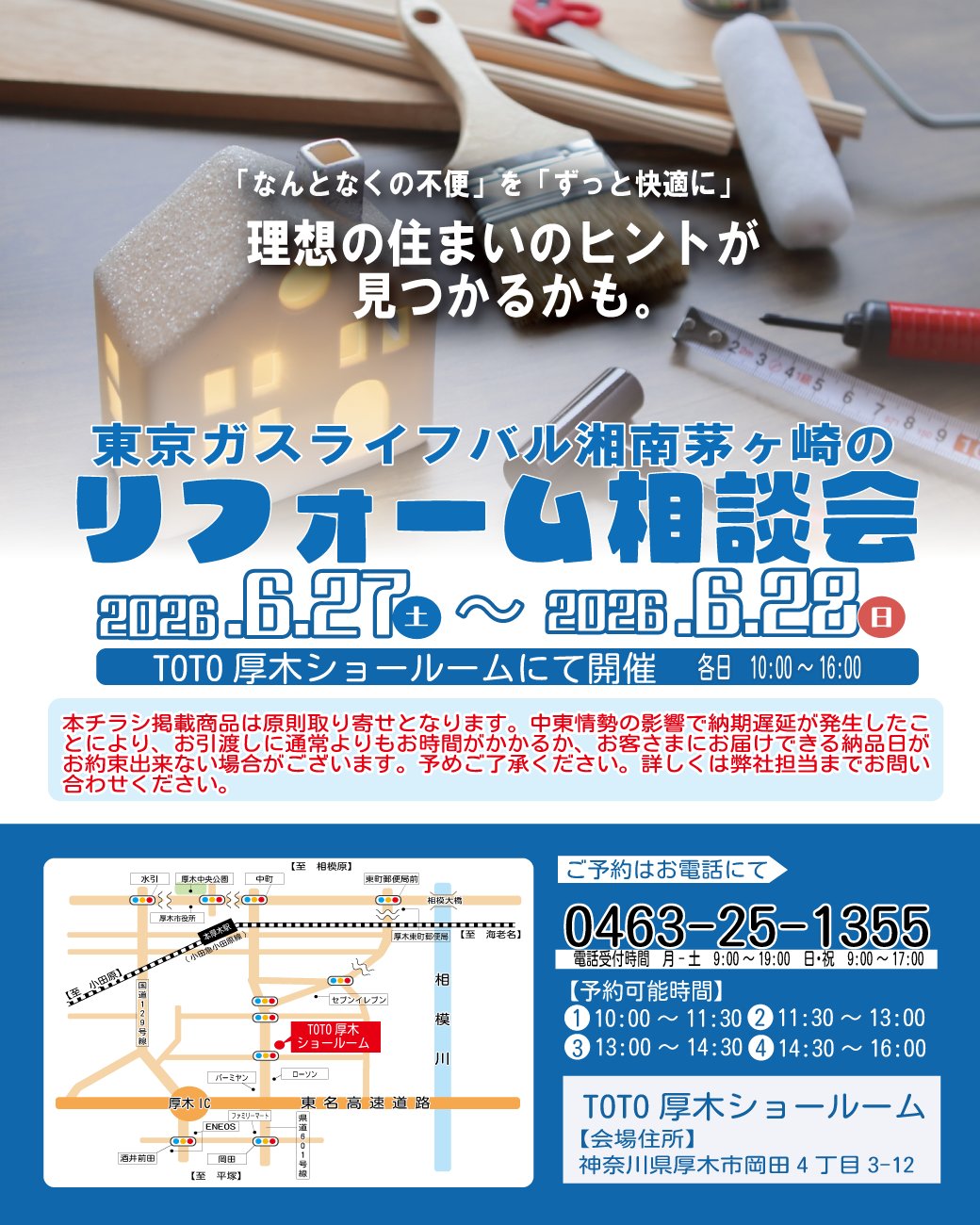 LINEとWEB.png