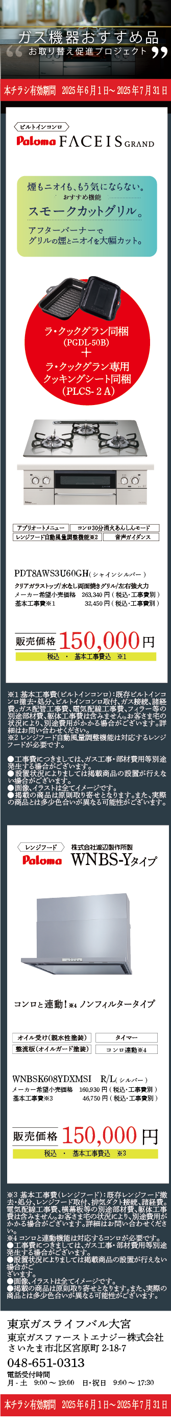 oomiya.png